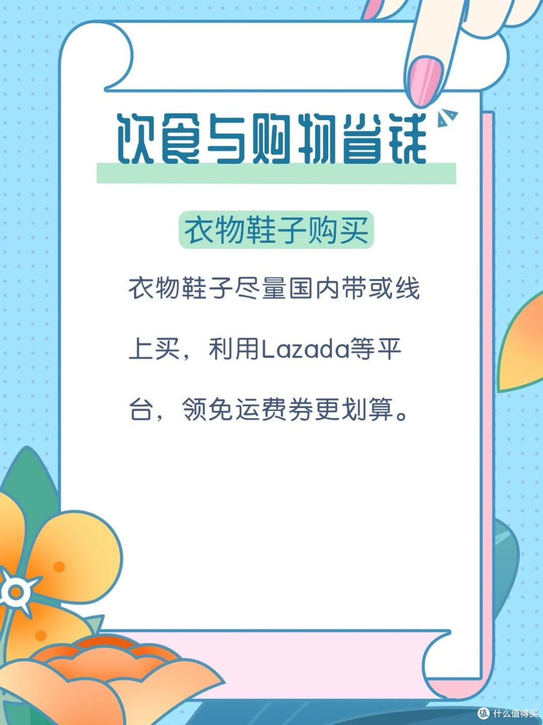 省钱主理人,大促购物需理性规划