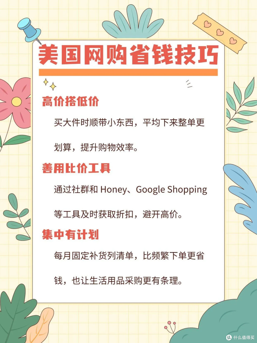 省钱主理人,大促购物需理性规划