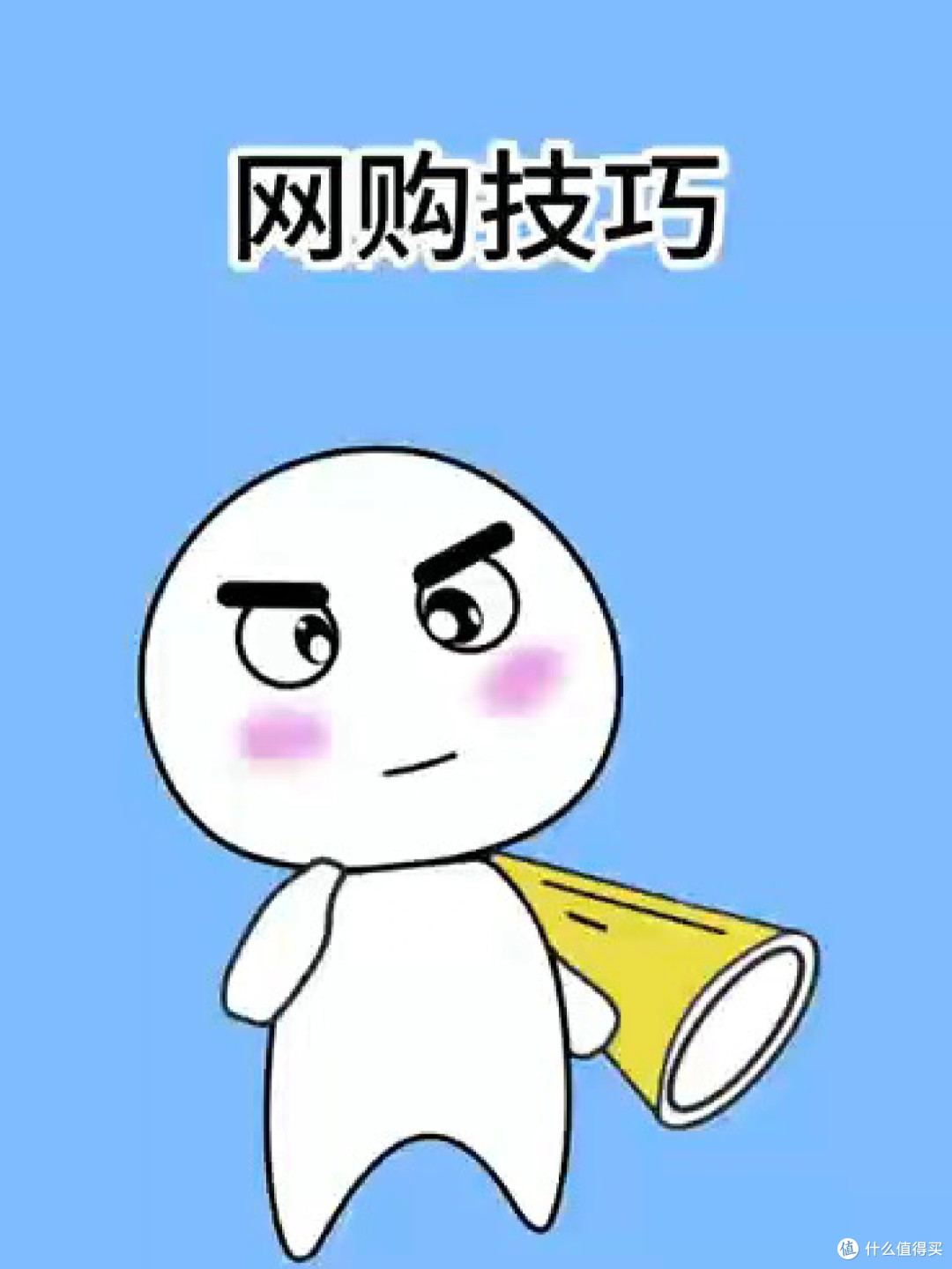 省钱主理人，理性购买服饰，控制开支