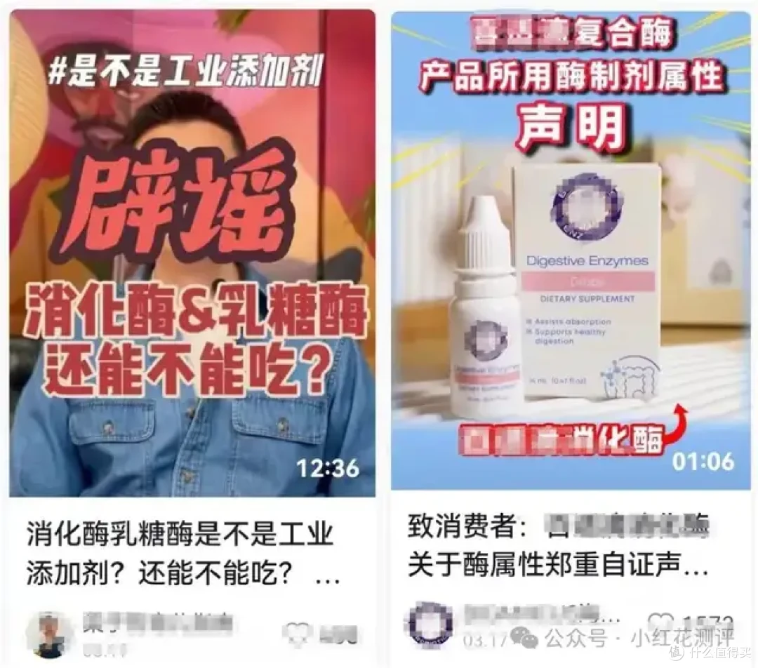 315曝光的消化酶，一无是处吗？竟是「工业添加剂」？