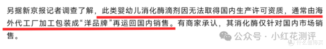 315曝光的消化酶，一无是处吗？竟是「工业添加剂」？