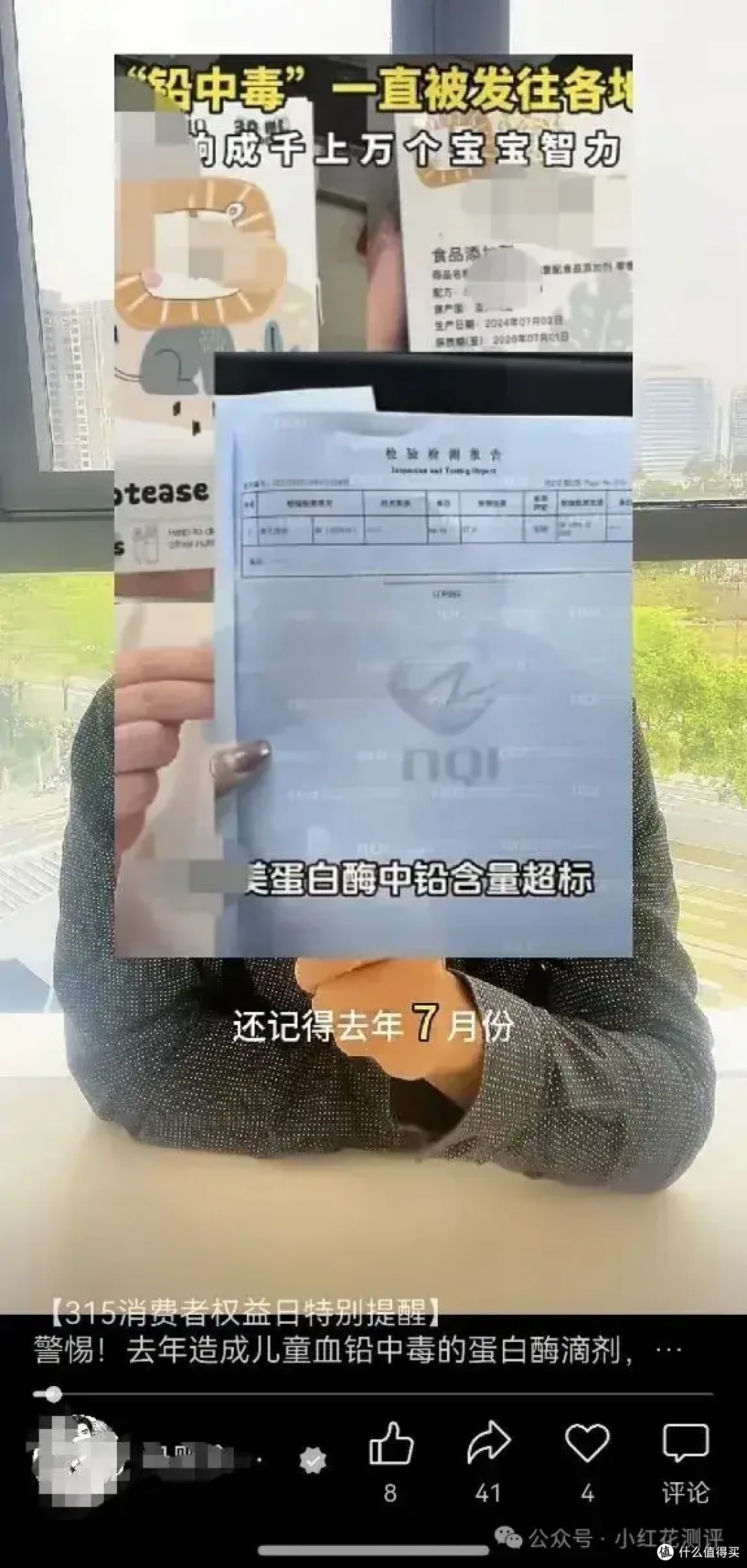 315曝光的消化酶，一无是处吗？竟是「工业添加剂」？
