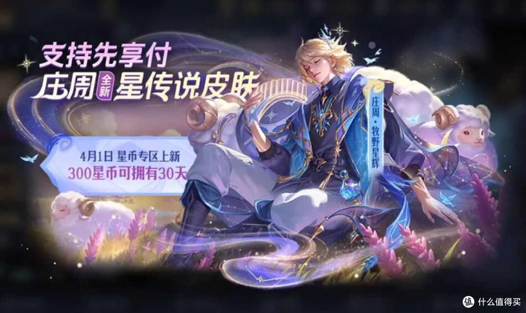 王者S43赛季上线:五款新皮肤-四款免费白嫖攻略,农场玩法解析