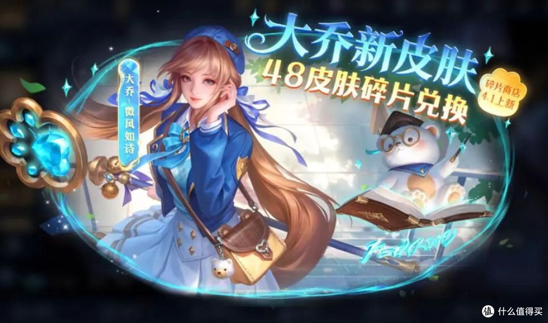 王者S43赛季上线:五款新皮肤-四款免费白嫖攻略,农场玩法解析