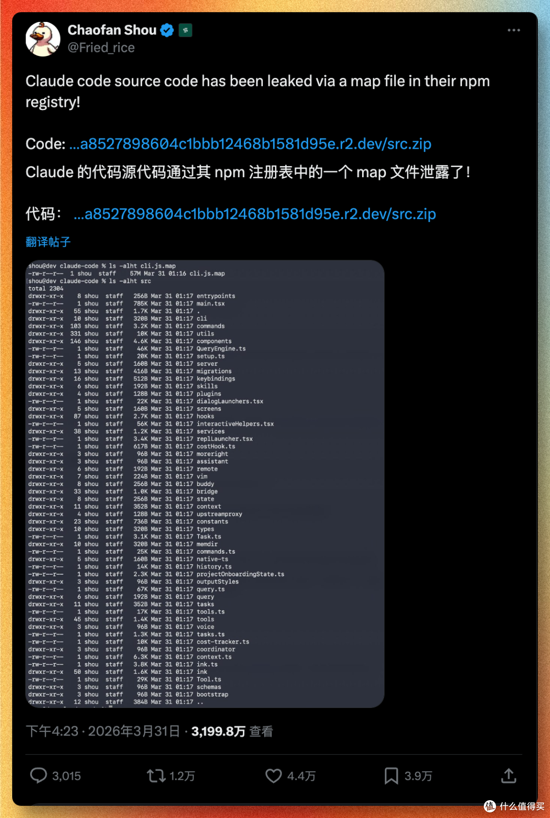 Claude Code源码意外泄露，AI 圈年度大瓜来了