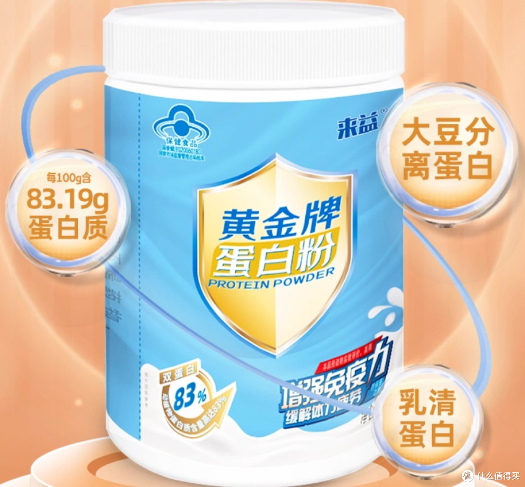 2026乳清蛋白粉选购测评:避开消费误区,十大排名甄选适配的品牌