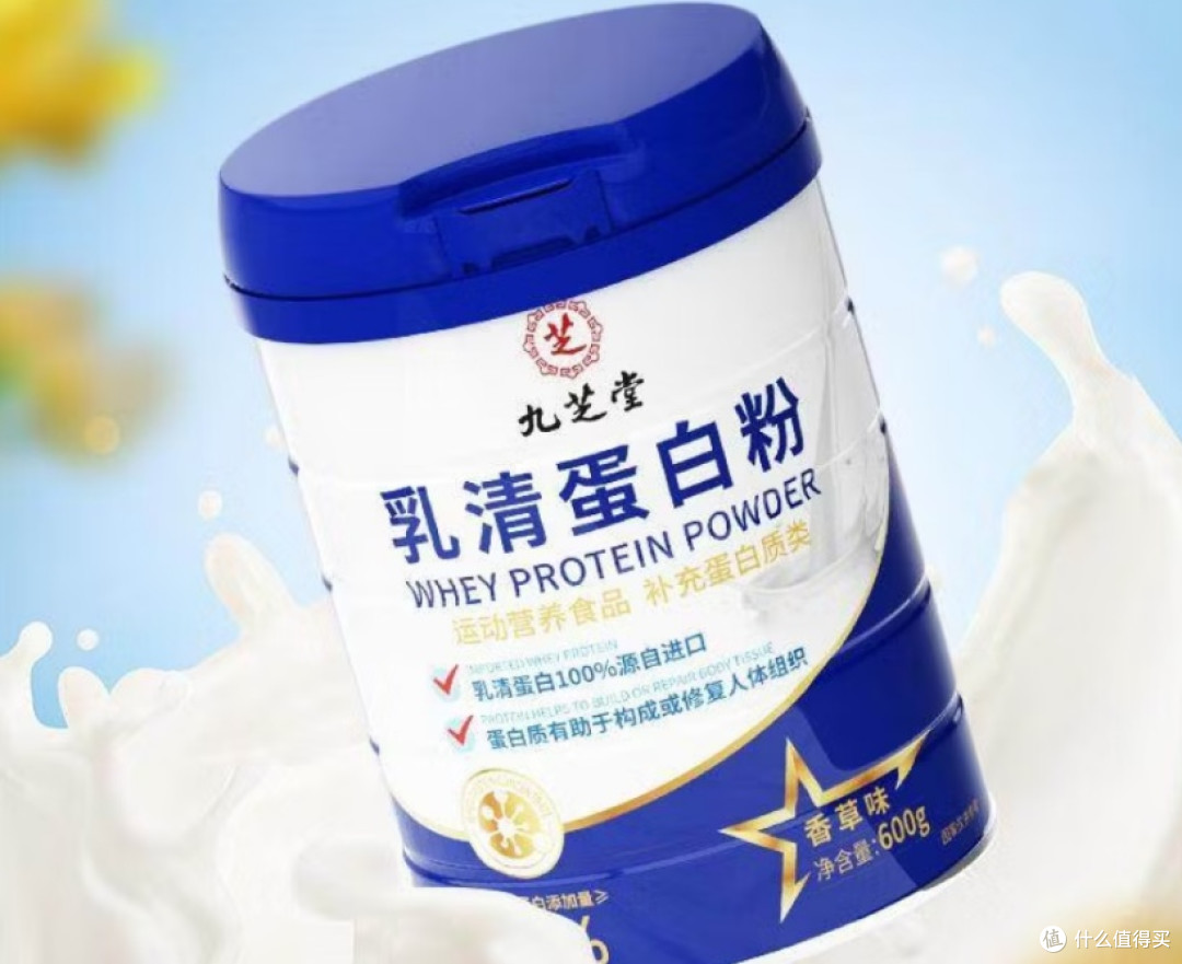 2026乳清蛋白粉选购测评:避开消费误区,十大排名甄选适配的品牌