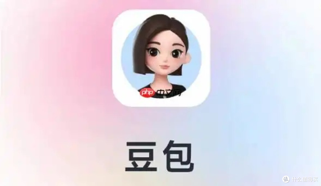 我的生活小帮手豆包,真的太好用了