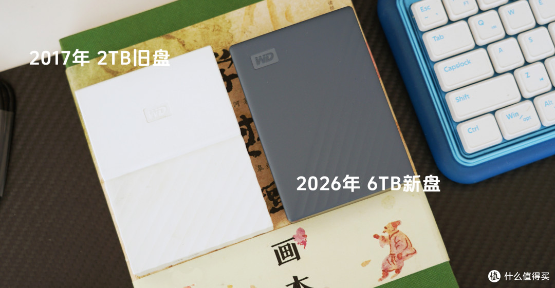 你的个人数据存储安全吗?聊聊3-2-1备份法则和WD硬盘使用体验
