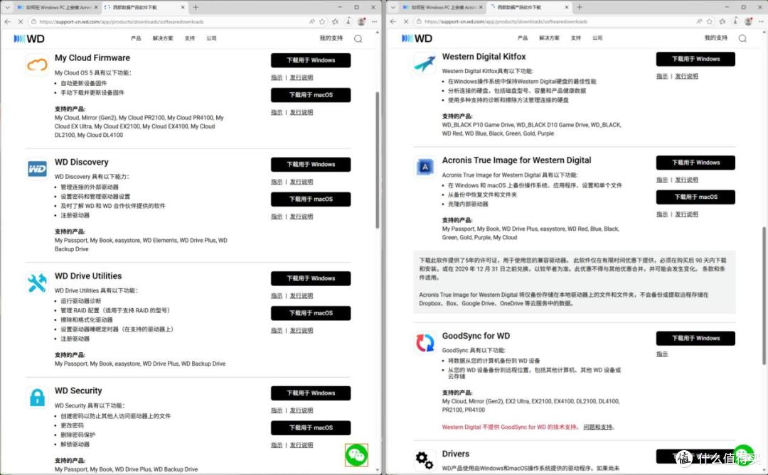 你的个人数据存储安全吗?聊聊3-2-1备份法则和WD硬盘使用体验