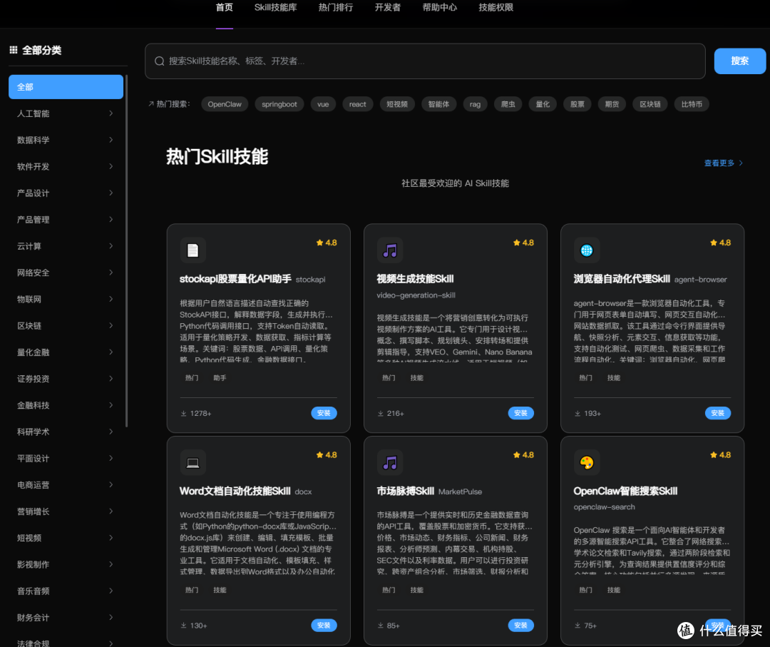 作为OpenClaw开发使用者,SkillsBot帮我解决了skill四大实操难题