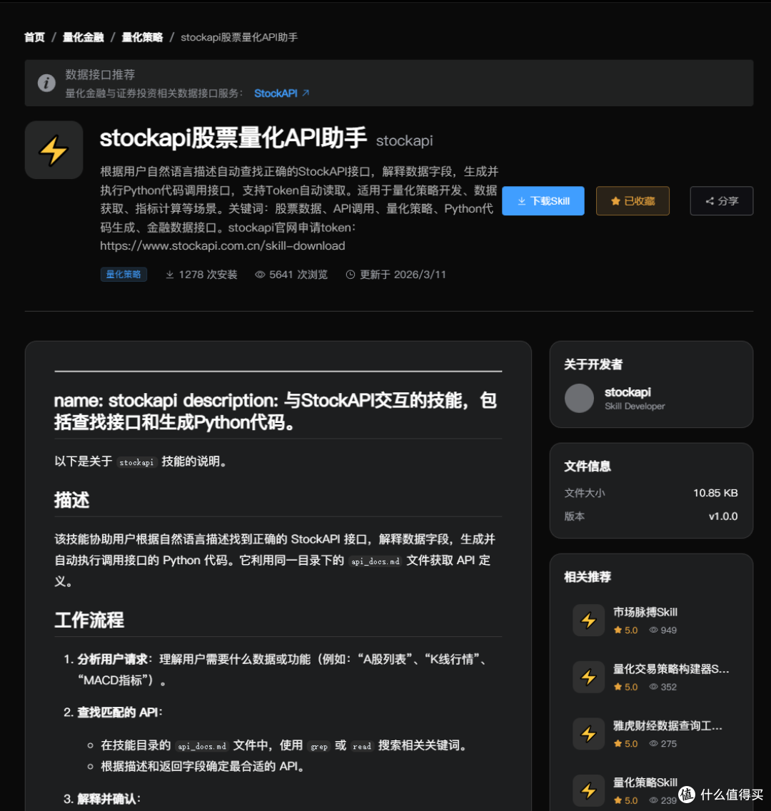 作为OpenClaw开发使用者,SkillsBot帮我解决了skill四大实操难题