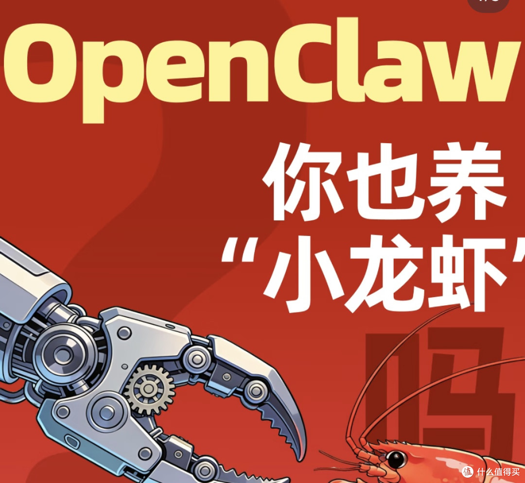 最近“养龙虾”（部署AI助理openclaw）风靡