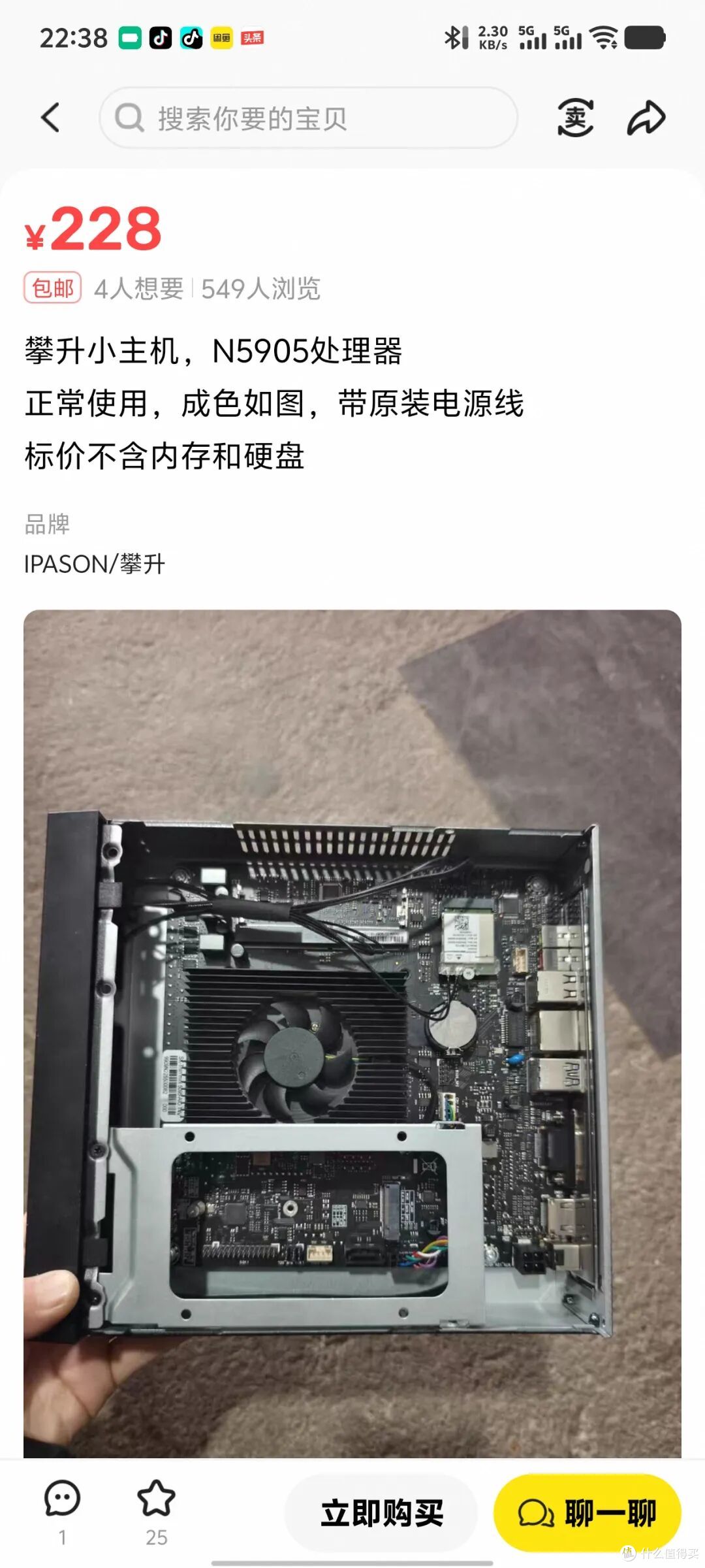 入门飞牛圣体,N5095+M.2+2.5HDD硬盘位最低228。入门NAS用户福音