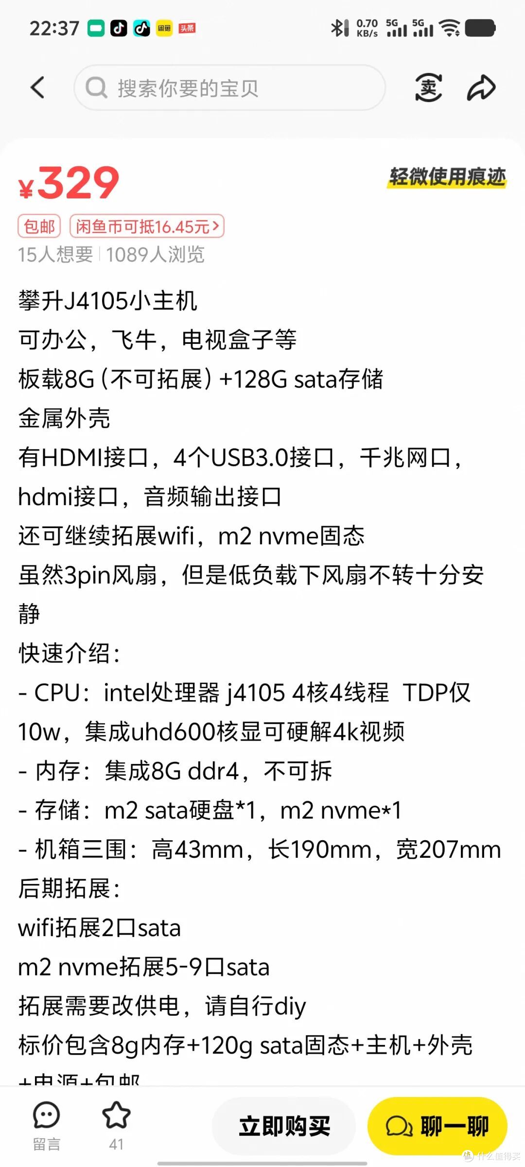 入门飞牛圣体,N5095+M.2+2.5HDD硬盘位最低228。入门NAS用户福音