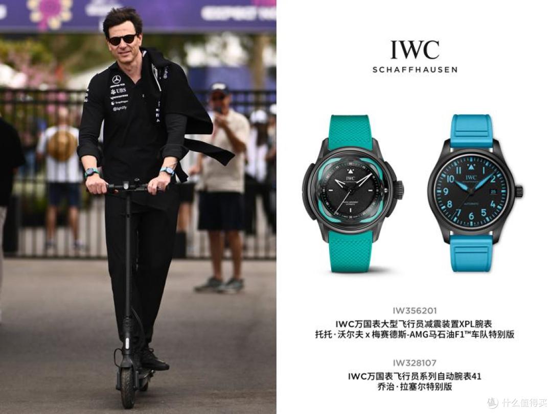 F1领奖台成IWC万国表秀场 梅赛德斯携超级队友铸新王朝