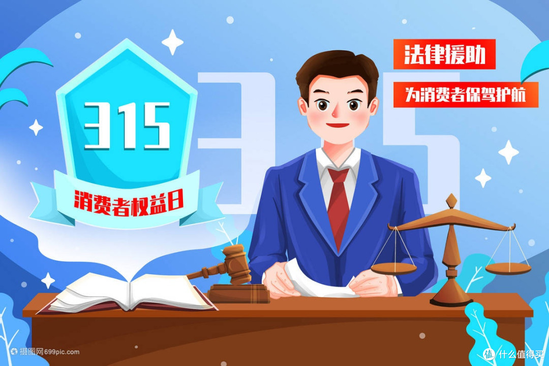 日常放心消费科普：守护自身权益