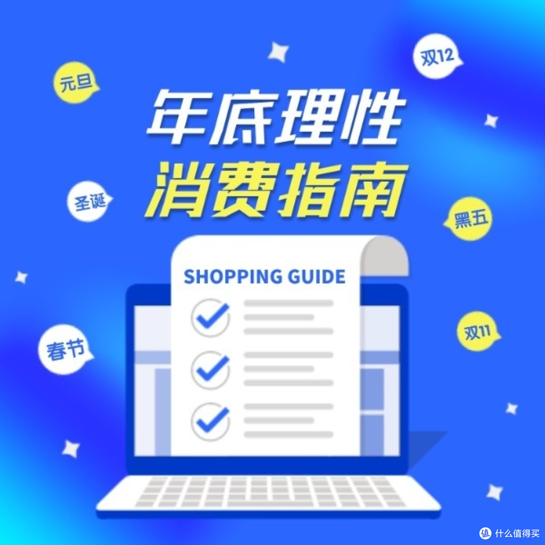 日常放心消费科普：守护自身权益