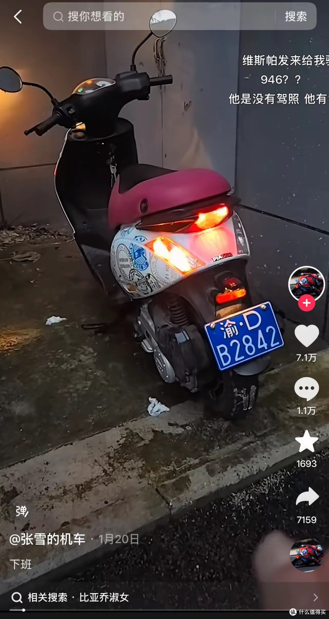 陈光标宣布将1300万的劳斯莱斯送给张雪!表彰他对中国制造的贡献