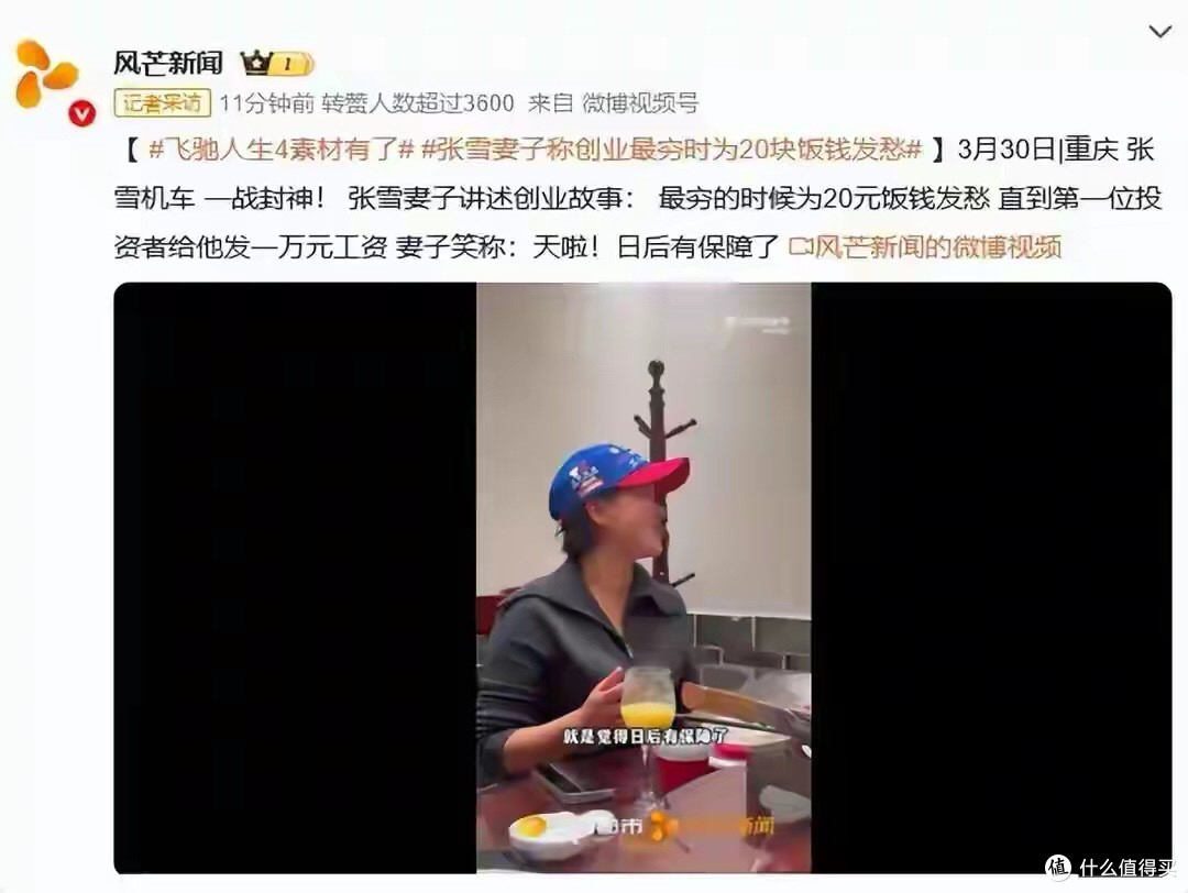 陈光标送千万劳斯莱斯,张雪宣布卖掉捐给嫣然医院,自己开面包车