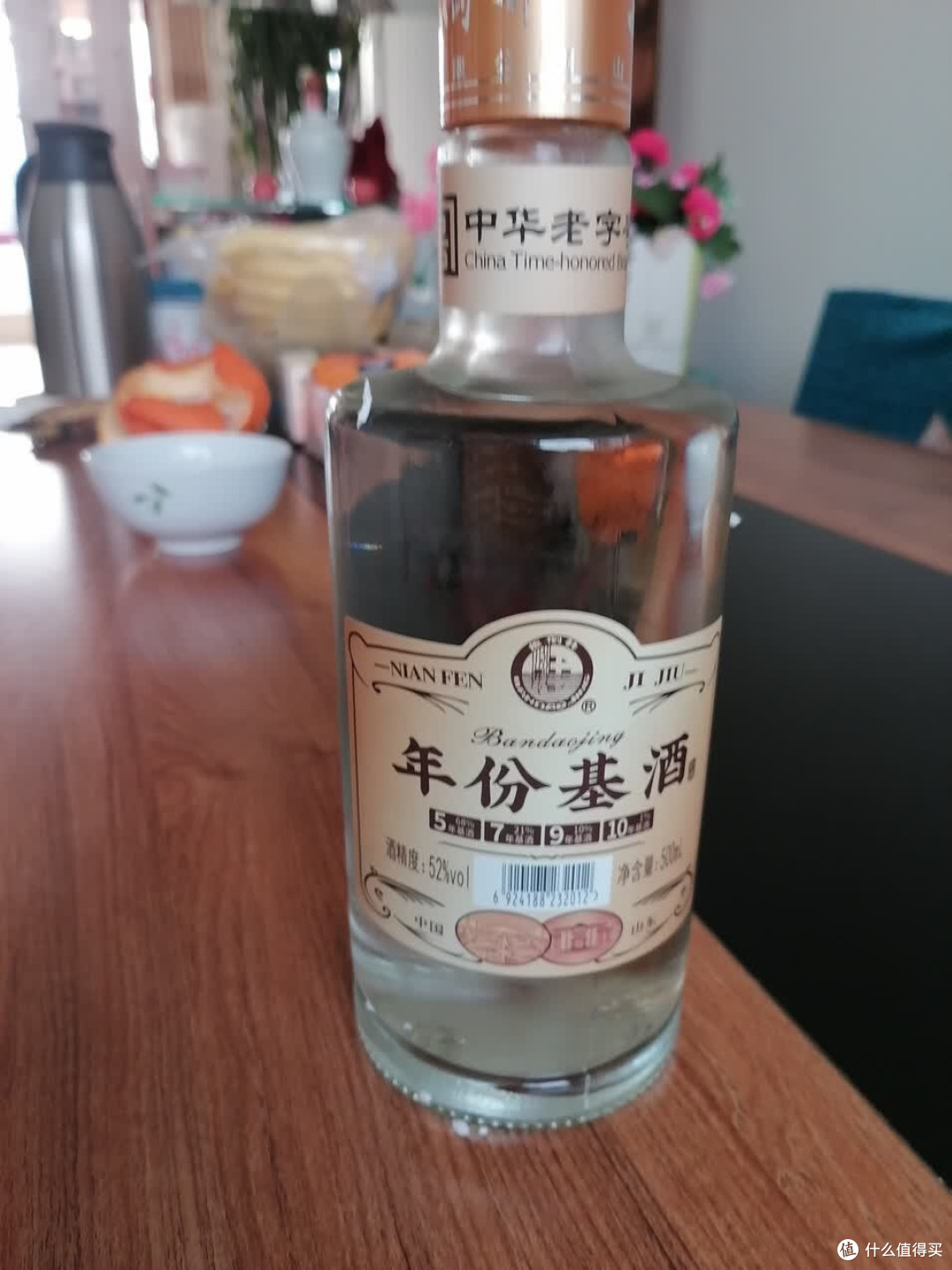 【直播专享】扳倒井酒醇香 山东名酒 52度纯粮浓香型 &口粮酒