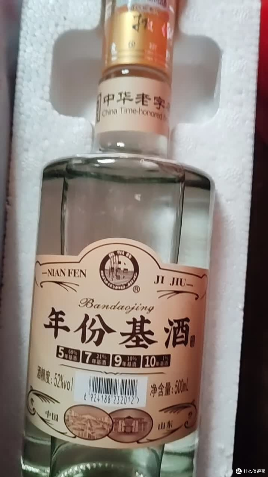 【直播专享】扳倒井酒醇香 山东名酒 52度纯粮浓香型 &口粮酒