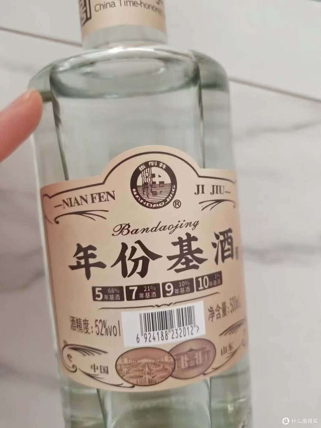 【直播专享】扳倒井酒醇香 山东名酒 52度纯粮浓香型 &口粮酒