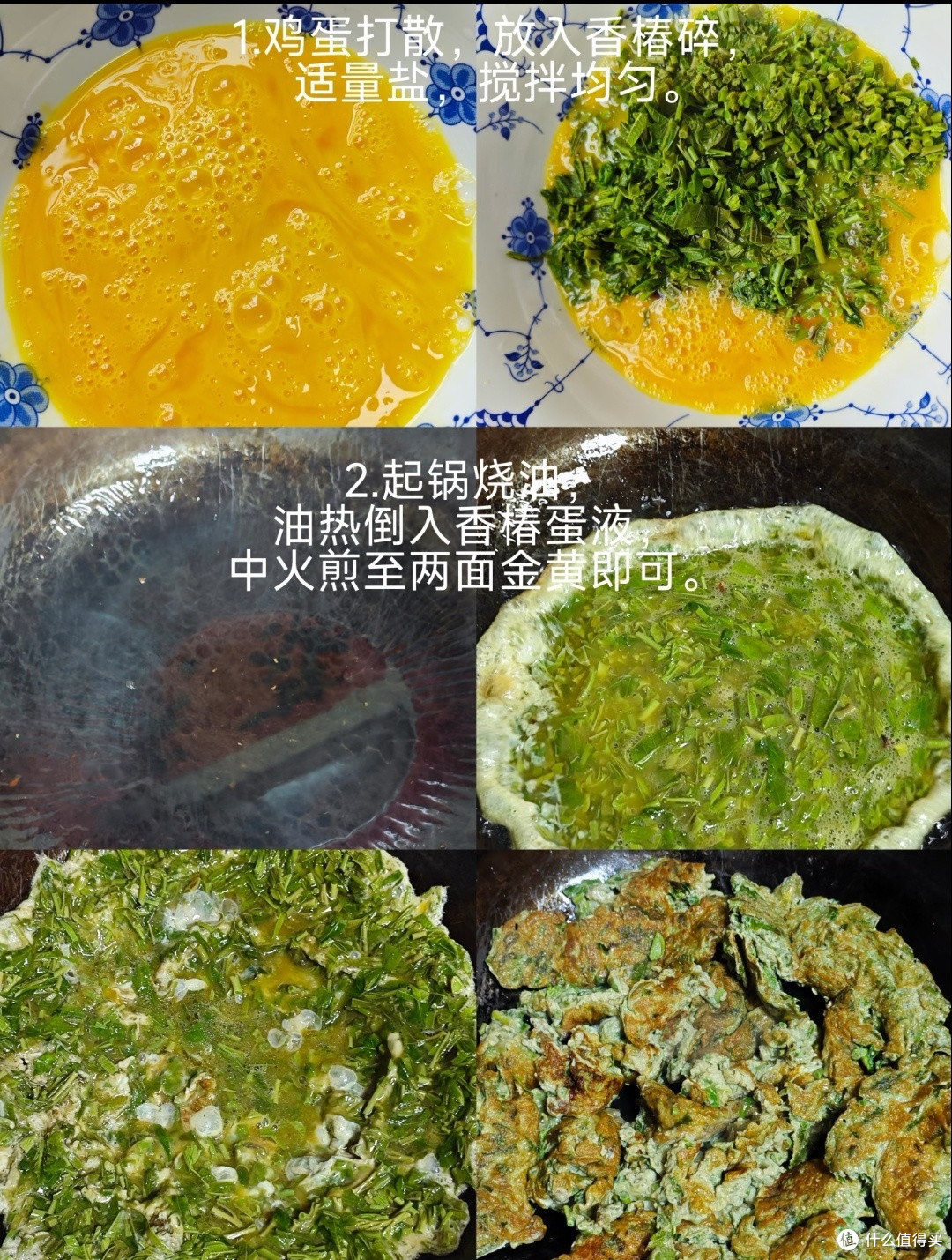 春风一口鲜，香椿炒鸡蛋藏尽春日温柔