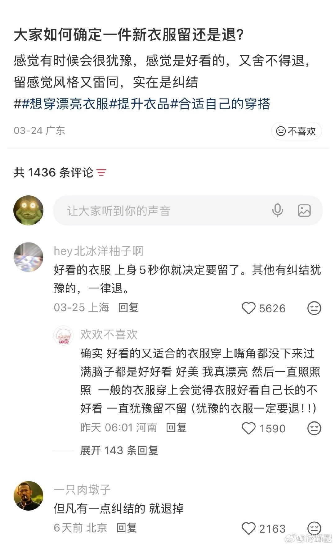 来源微博截图