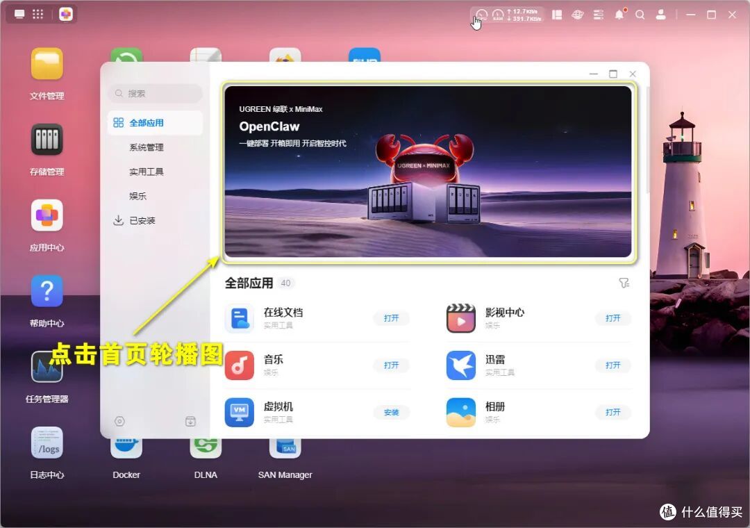 点击首页轮播图