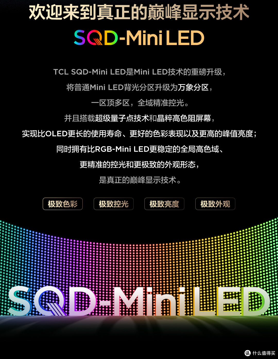 买电视不踩坑！T7M Pro告诉你，高对比度带来的视觉冲击有多爽
