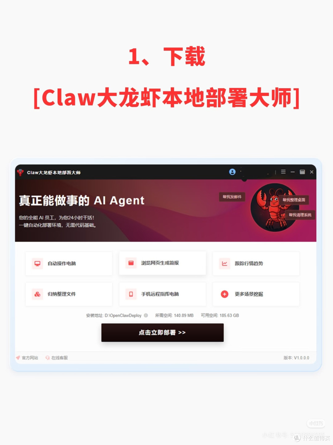 OpenClaw本地测试与隐私保护