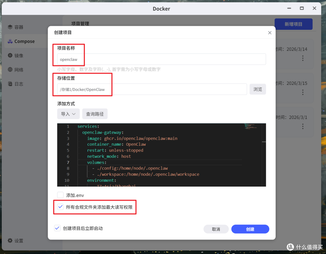 NAS部署OpenClaw,Docker也能第一时间吃上“原汁原味”小龙虾