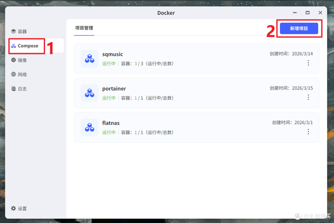 NAS部署OpenClaw,Docker也能第一时间吃上“原汁原味”小龙虾