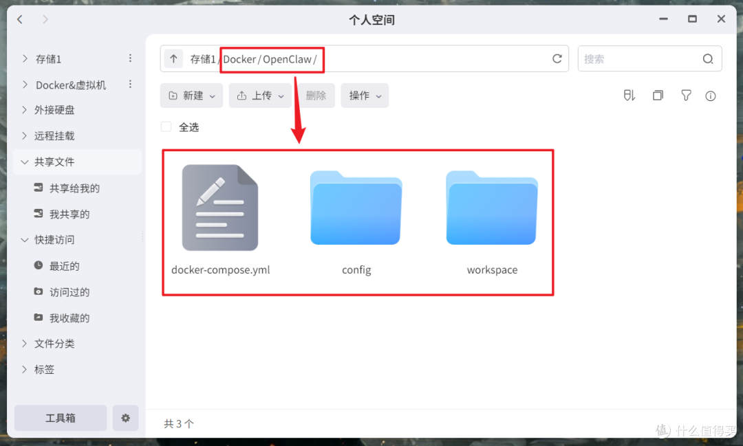 NAS部署OpenClaw,Docker也能第一时间吃上“原汁原味”小龙虾