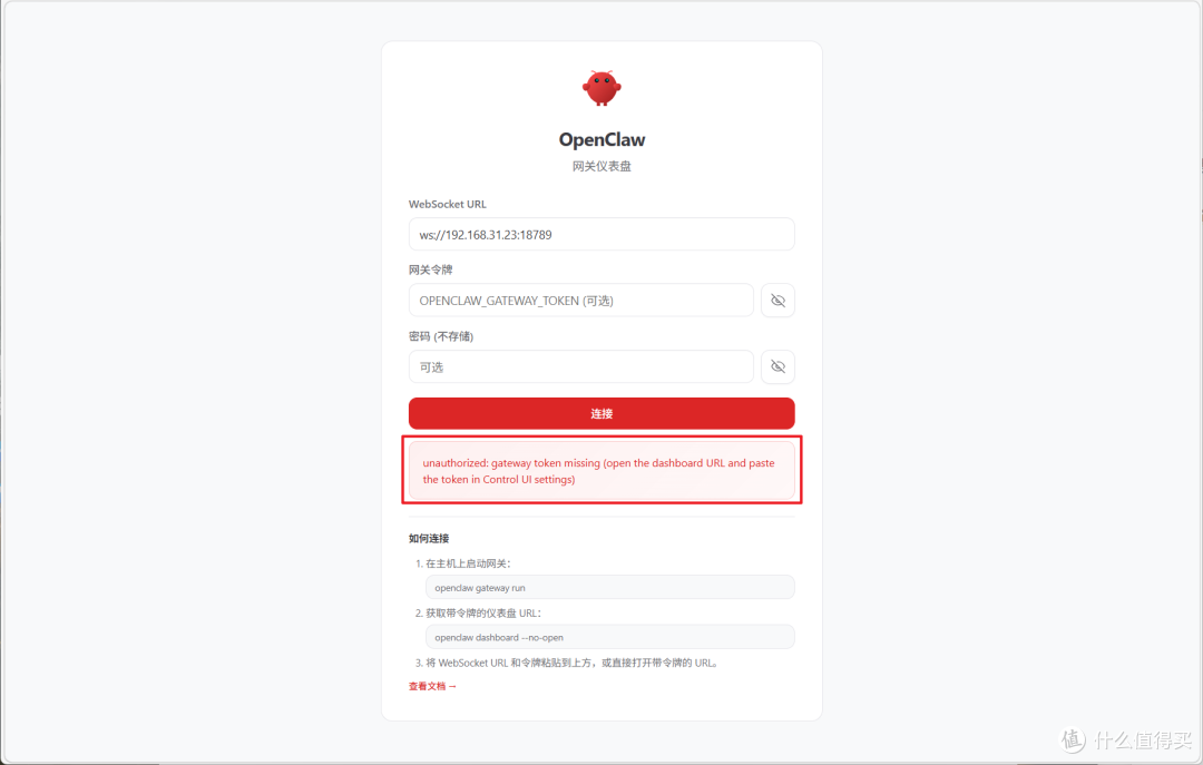NAS部署OpenClaw,Docker也能第一时间吃上“原汁原味”小龙虾