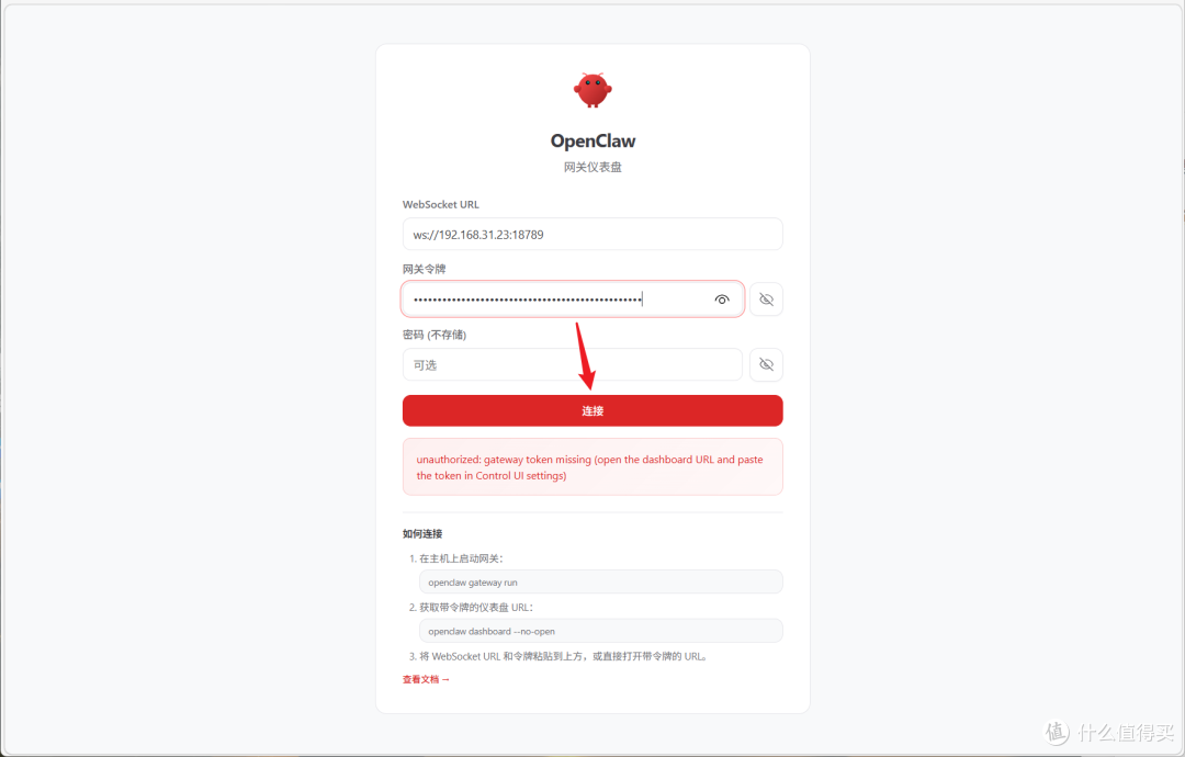 NAS部署OpenClaw,Docker也能第一时间吃上“原汁原味”小龙虾