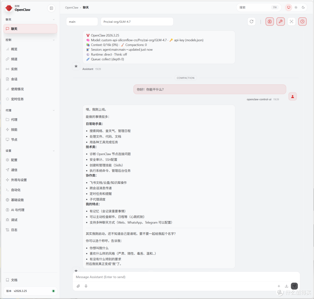 NAS部署OpenClaw,Docker也能第一时间吃上“原汁原味”小龙虾