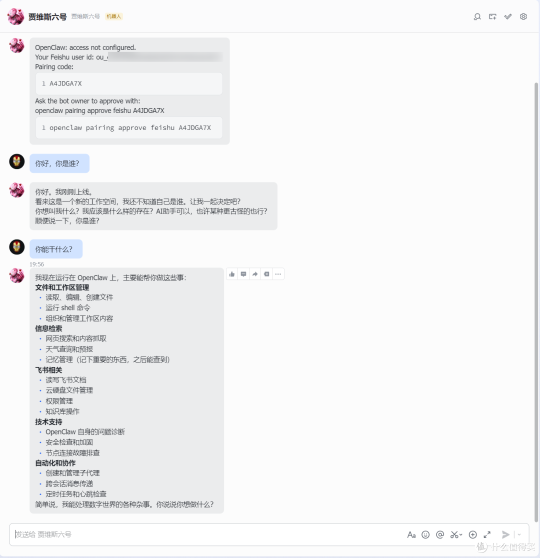 NAS部署OpenClaw,Docker也能第一时间吃上“原汁原味”小龙虾