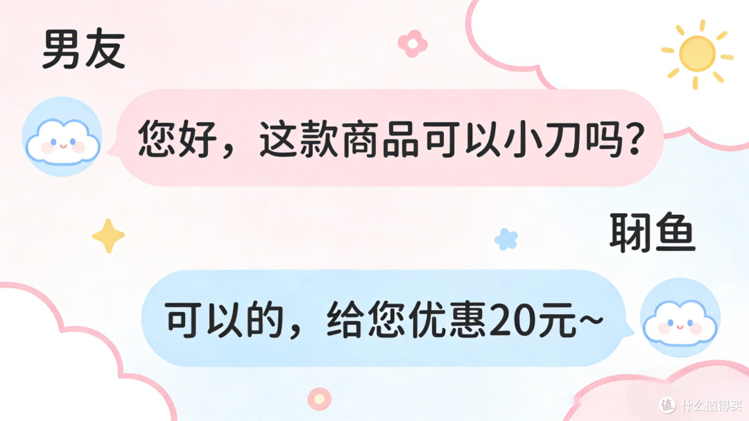 闲鱼经济学:砍价话术全攻略,礼貌砍价不翻车,成交率翻倍