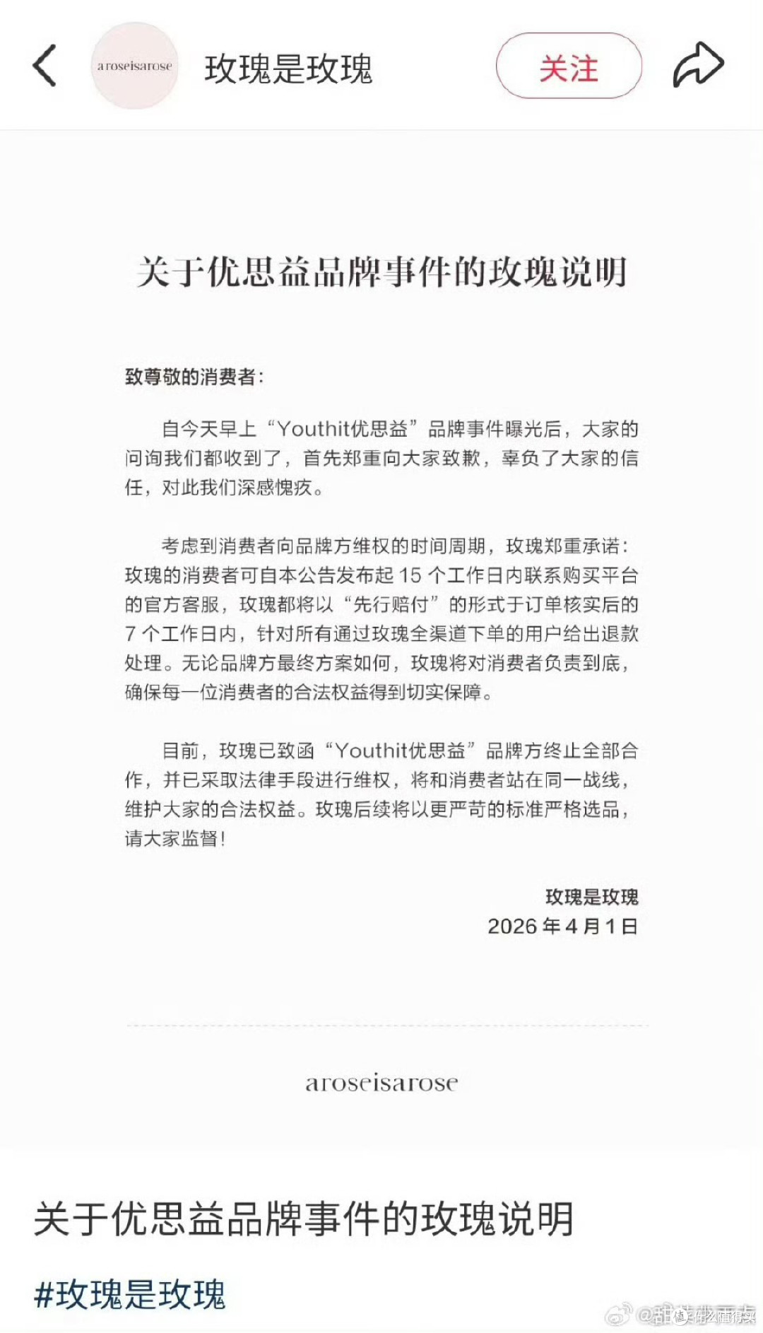明星代言假洋牌翻车,澳洲优思益竟是汽修站注册!