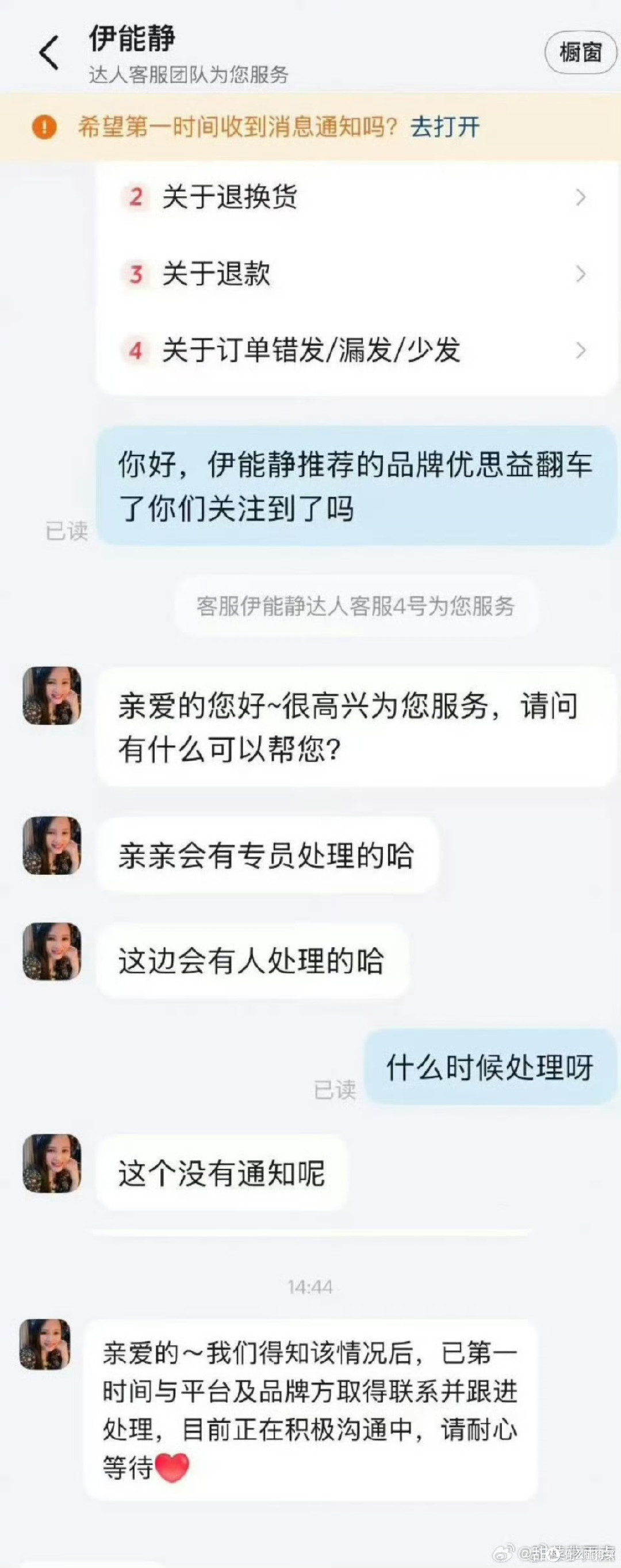 明星代言假洋牌翻车,澳洲优思益竟是汽修站注册!