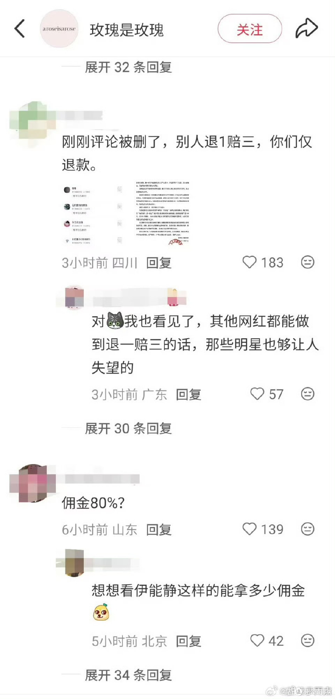 明星代言假洋牌翻车,澳洲优思益竟是汽修站注册!