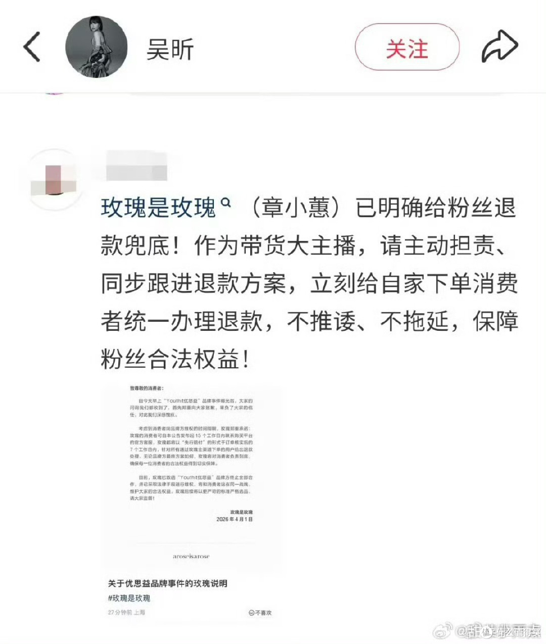 明星代言假洋牌翻车,澳洲优思益竟是汽修站注册!