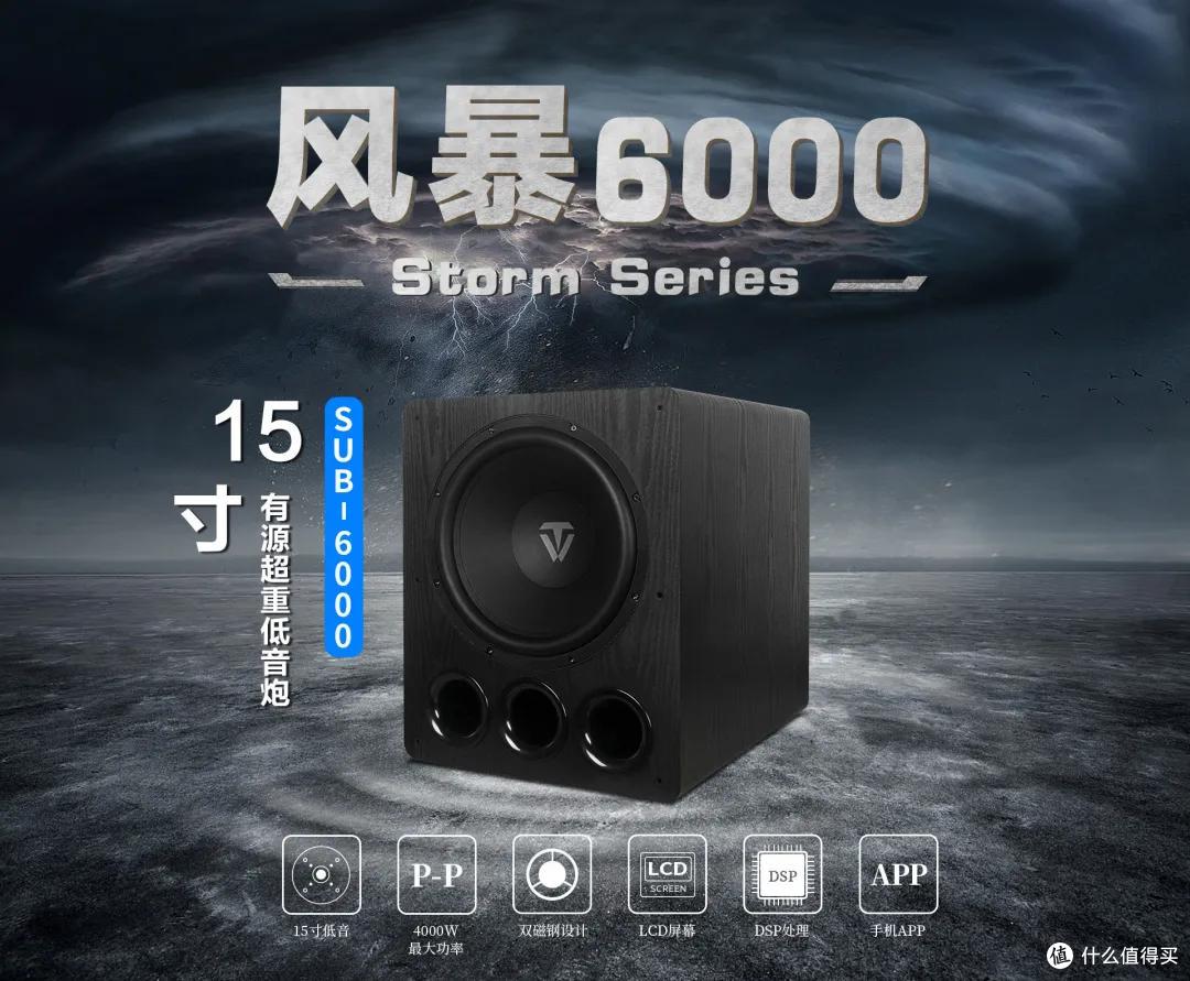 同价位难逢对手！这才是能撑起大场面的“低频猛兽”