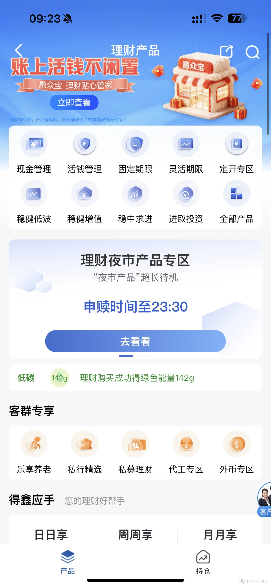 普通人理财:稳字当头,积少成多