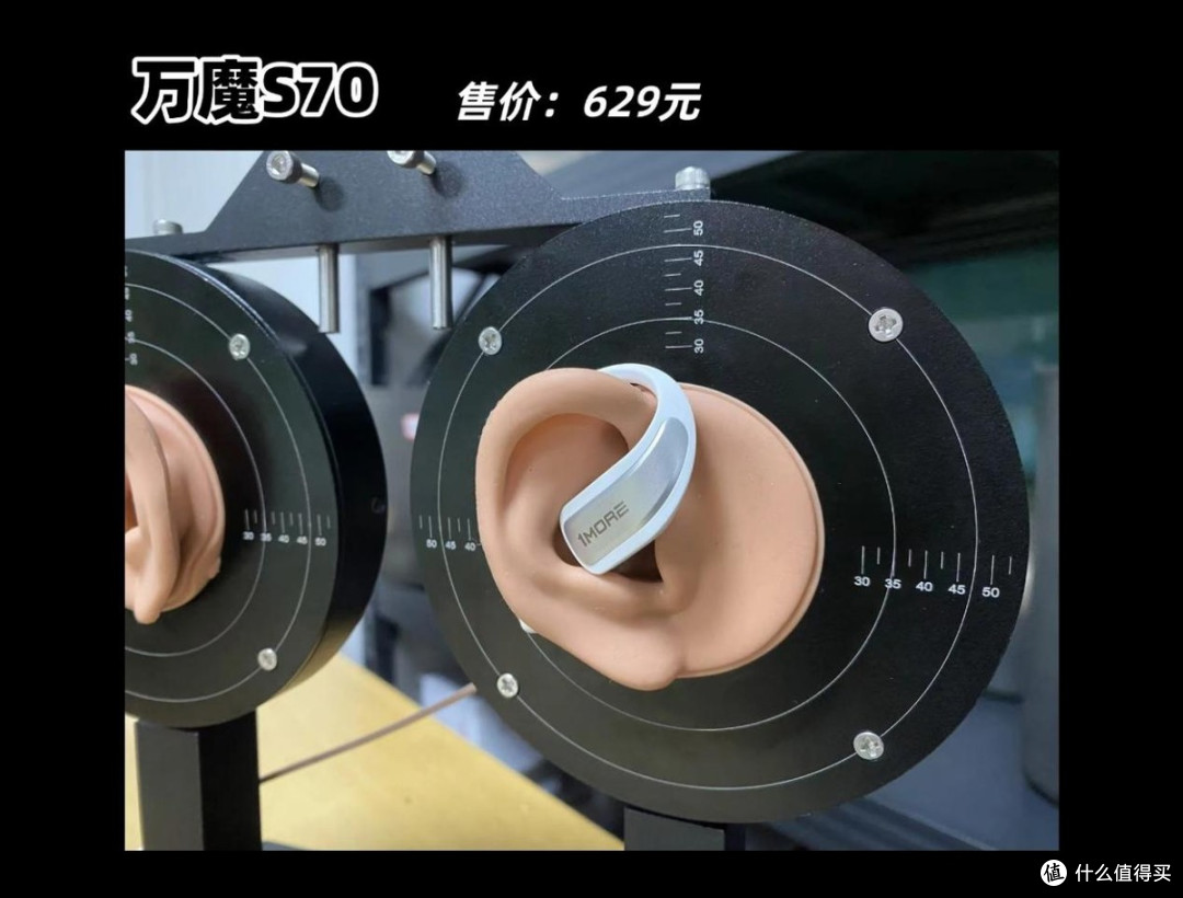 万魔s70怎样?万魔、西圣、漫步者三款热门开放式耳机实测对比!