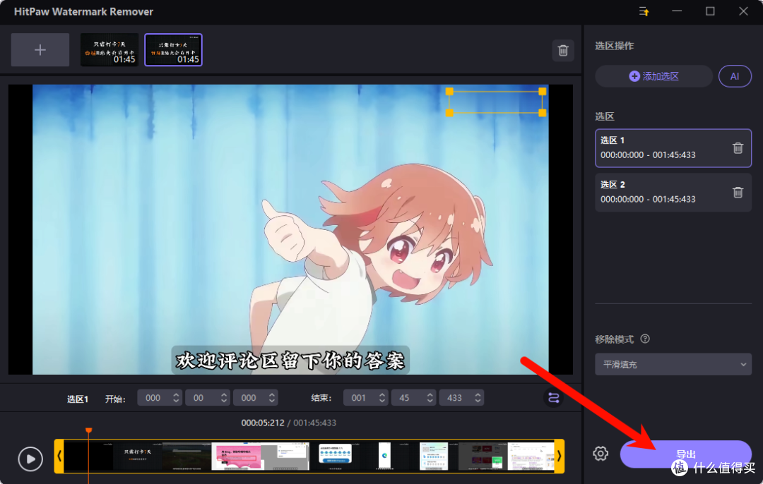 AI智能去水印神器!让视频水印"凭空消失",效果堪比PS无痕修复