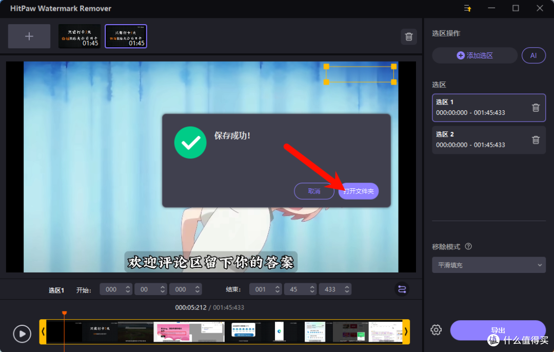 AI智能去水印神器!让视频水印"凭空消失",效果堪比PS无痕修复