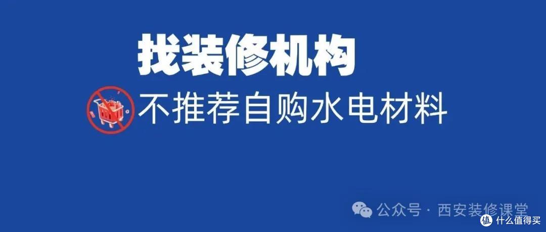 做了20年装修,这10种水电做法一般不建议业主做,开工前对照自查